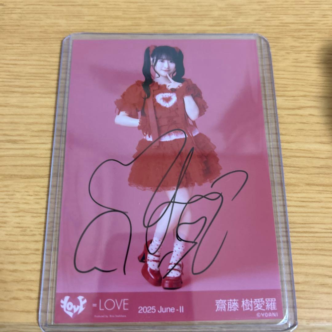 齊藤樹愛羅 直筆サイン入り写真 とくべちゅ衣装