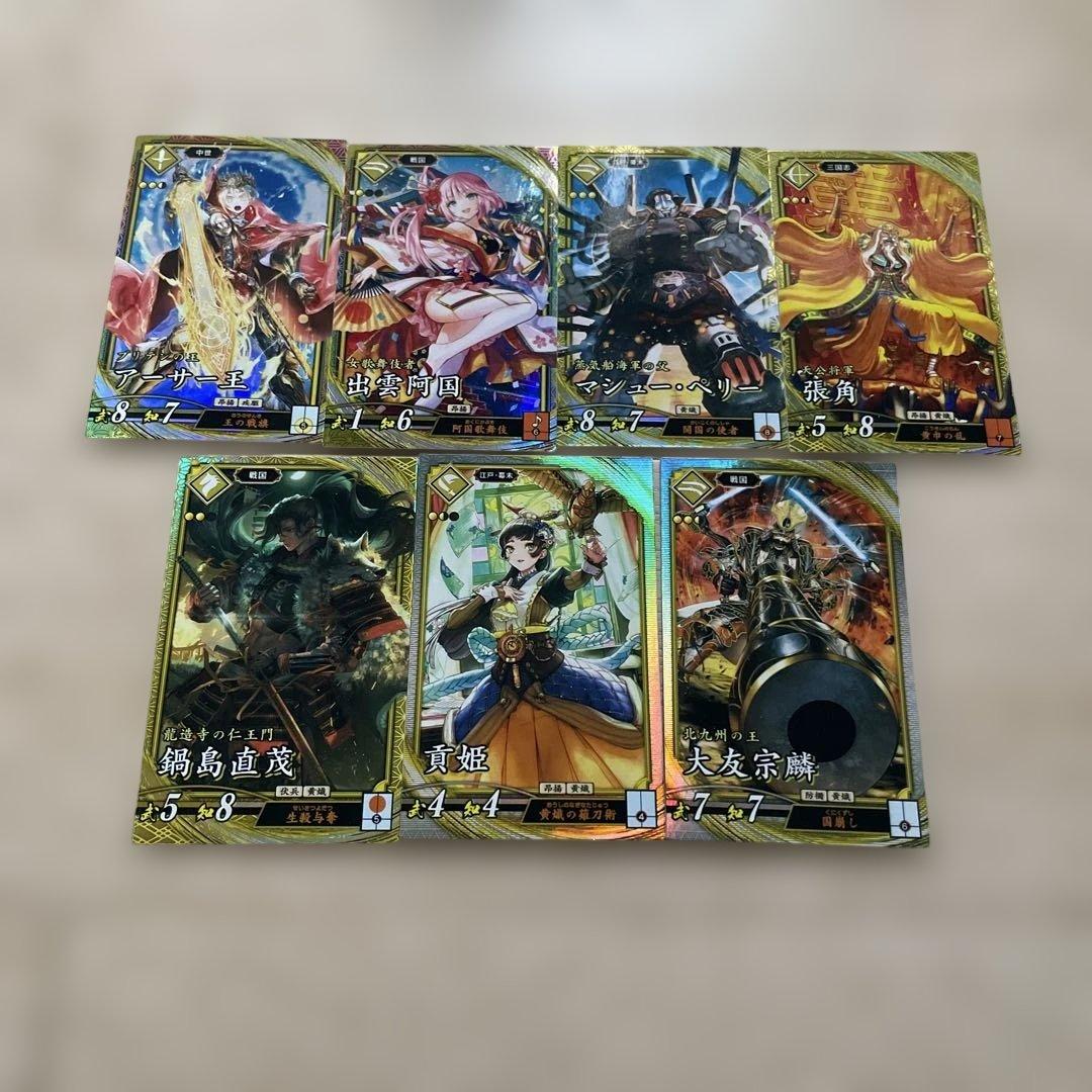 英傑大戦 120枚 まとめ売り