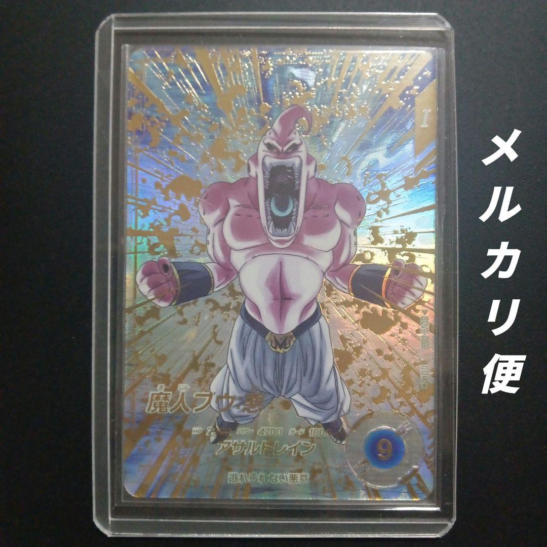 SDV6弾 SDV6-066★ 魔人ブウ悪　ドラゴンボールスーパーダイバーズ