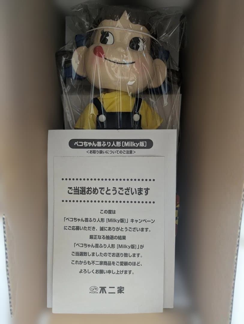 ペコちゃん 首振り人形 【Milky版】