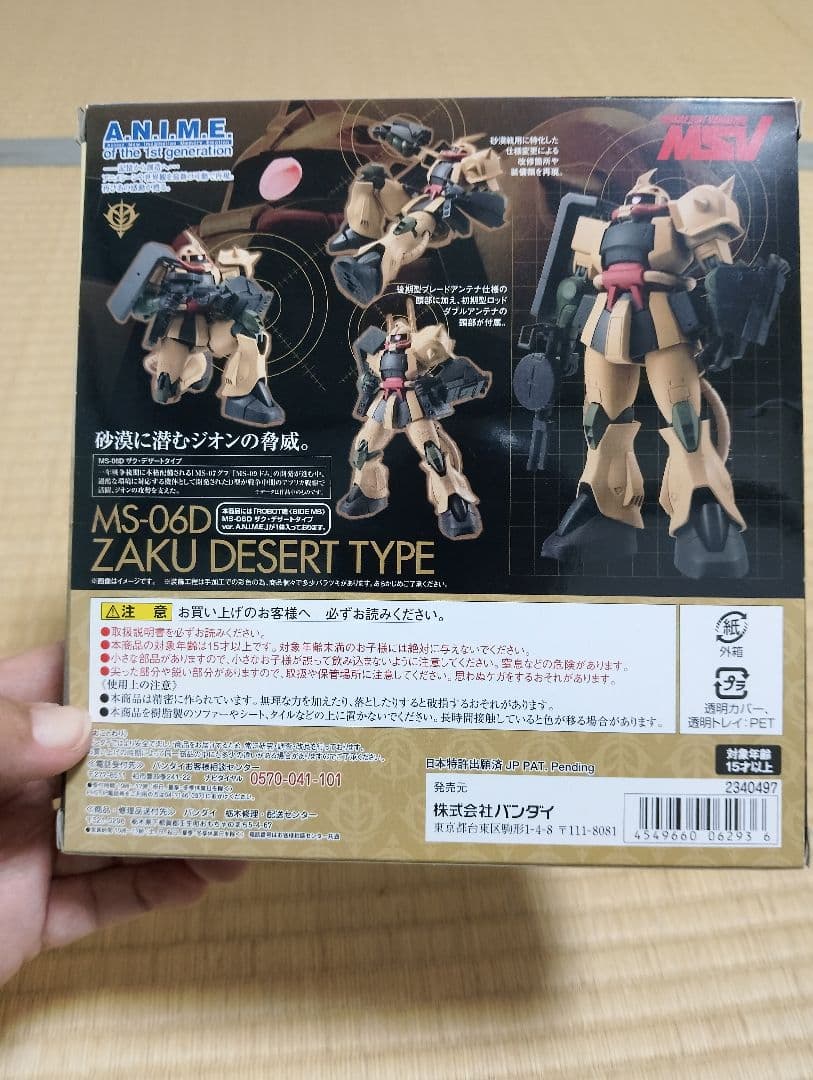 バンダイ ROBOT魂 SP MS-06D ザクデザートタイプ