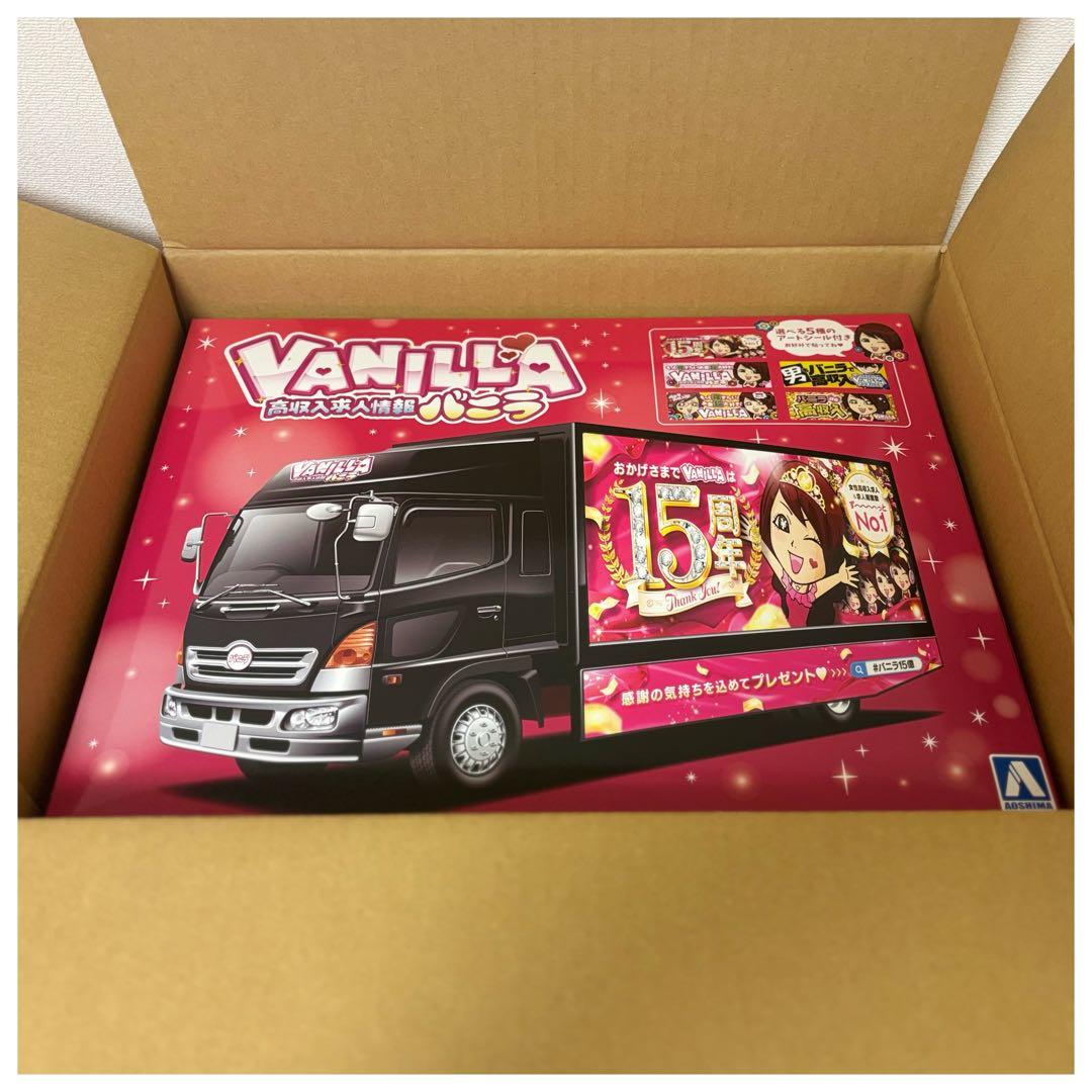 【新品】アオシマ1/32高収入求人情報バニラ宣伝カー　15th