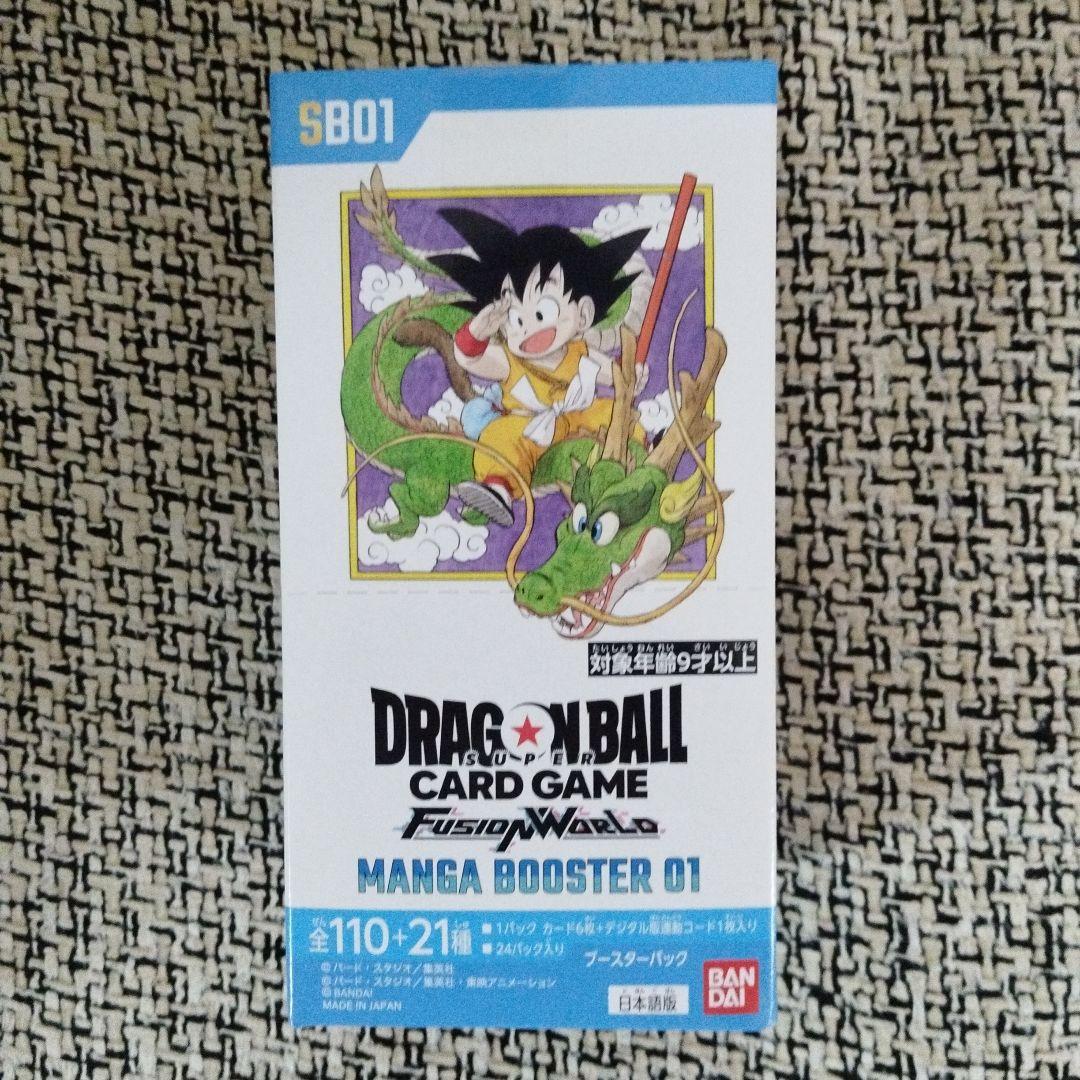 【最安値】ドラゴンボール MANGA BOOSTER 01テープ付き1BOX