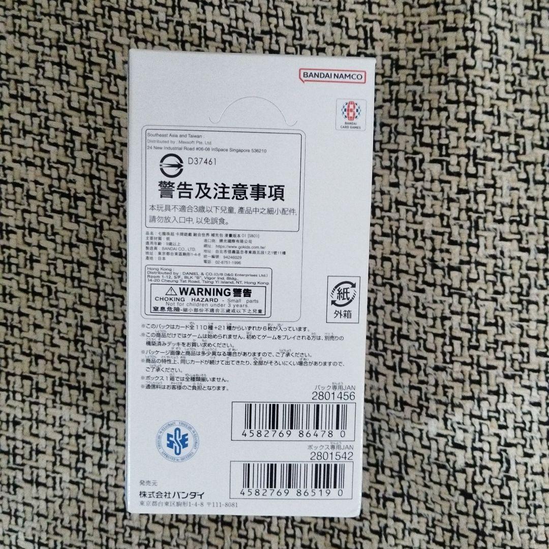 【最安値】ドラゴンボール MANGA BOOSTER 01テープ付き1BOX