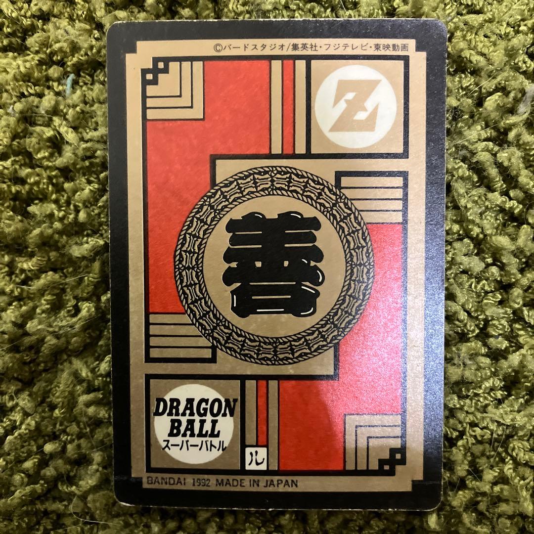 ドラゴンボールカードダス90年代