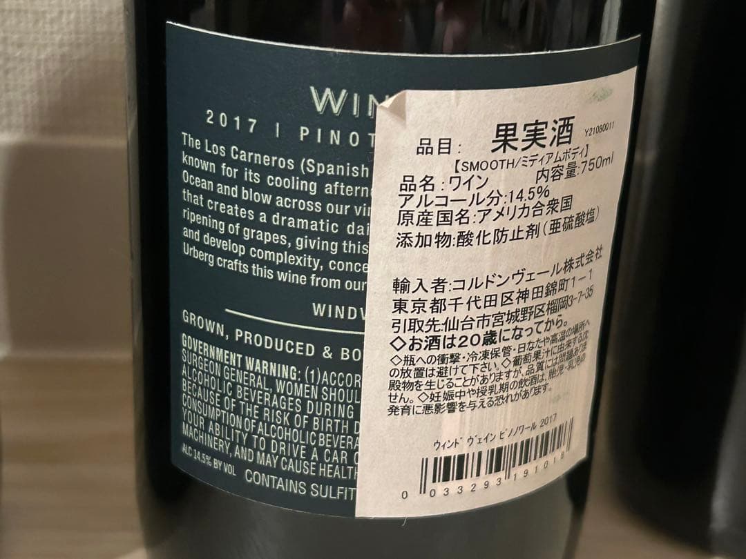 赤ワイン 4本セット