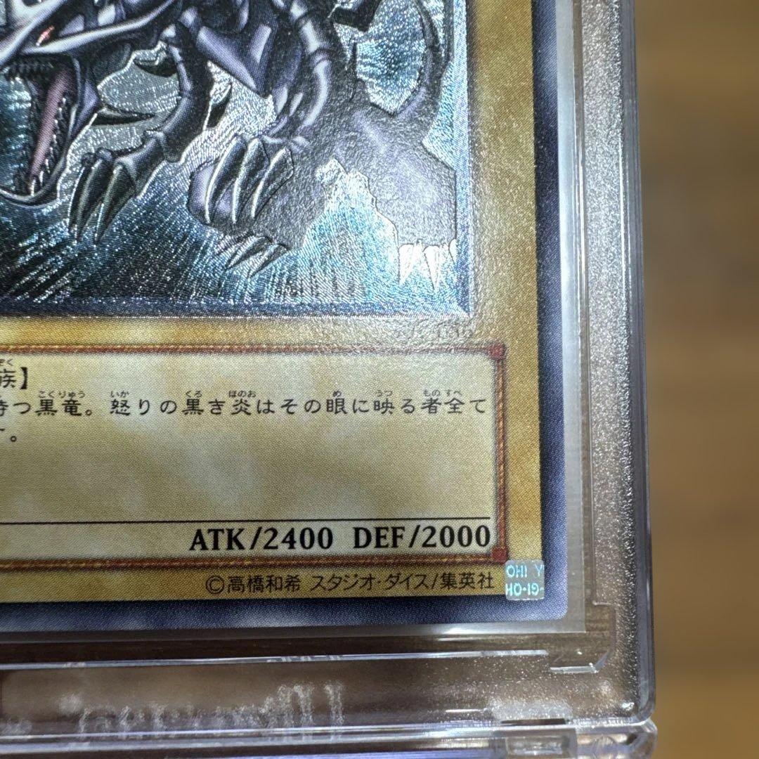 【完美品】 真紅眼の黒竜 レリーフ 301-056 1枚