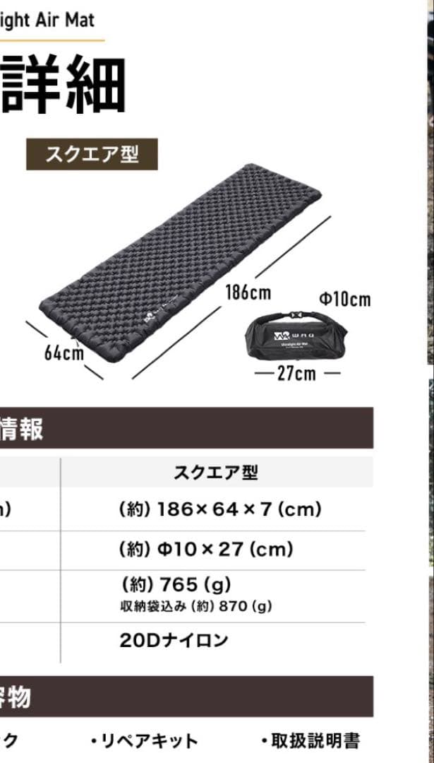 WAQ Ultra Light AirMat ウルトラライトエアマット