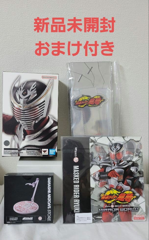 S.H.F真骨彫製法 仮面ライダー龍騎