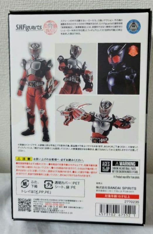 S.H.F真骨彫製法 仮面ライダー龍騎