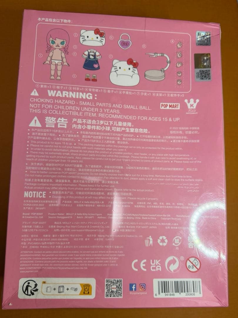 POP MART MOLLY × ハローキティ アクションフィギュア 限定版
