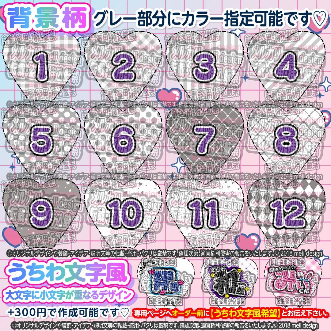 ༞⸜✧꒰ঌ⋈Jr公演複数決定記念⑅♡⑅キンブレシート オーダー♡⋈໒꒱✧༞/24