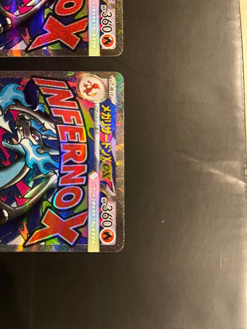 メガリザードンXex ma