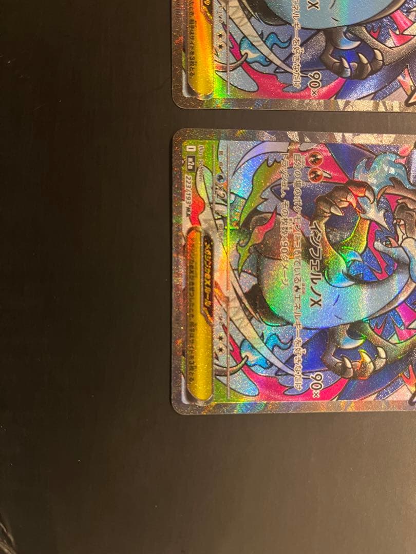 メガリザードンXex ma