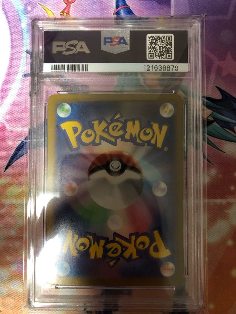 ポケモンカード　シロナのガブリアスex SAR PSA10