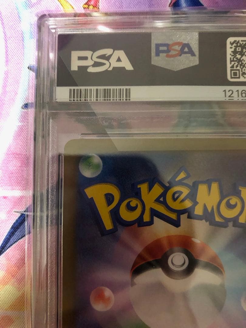 ポケモンカード　シロナのガブリアスex SAR PSA10