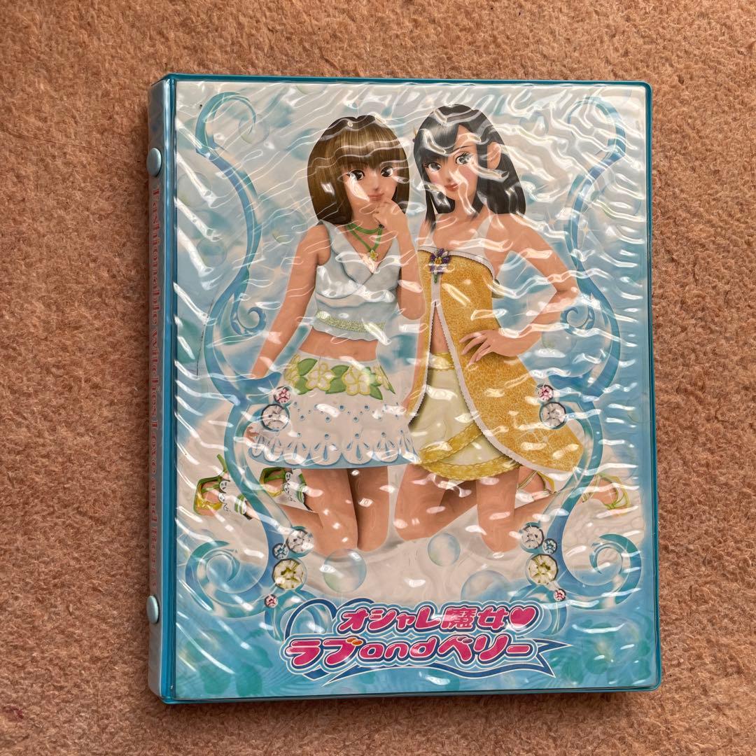 【61枚】オシャレ魔女ラブandベリー カード