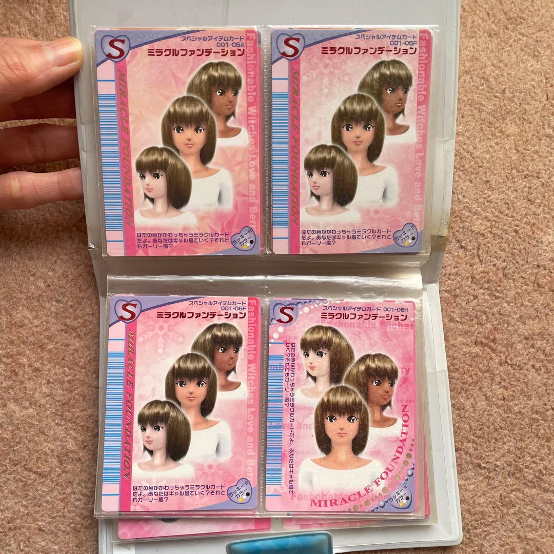 【61枚】オシャレ魔女ラブandベリー カード