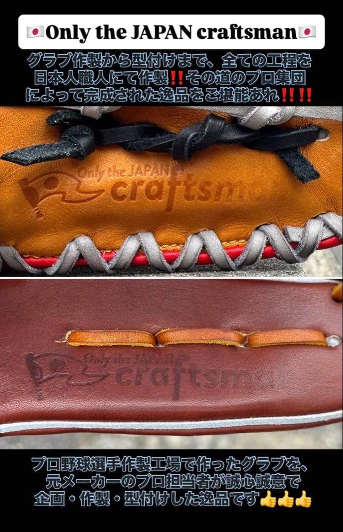 ファーストミット（当店オリジナル）軟式・硬式兼用のハイクオリティモデル