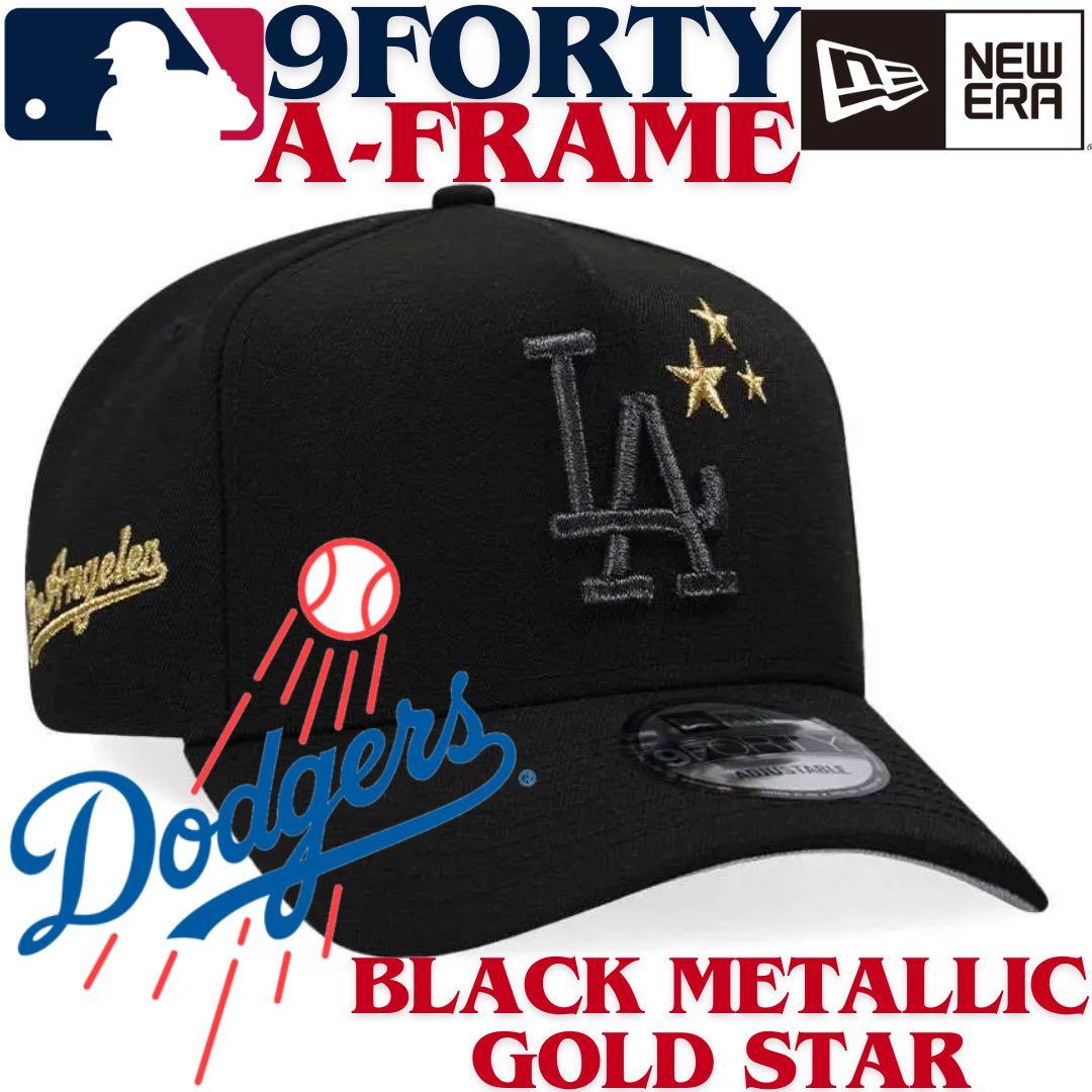 【海外限定】ニューエラ ロサンゼルスドジャース9FORTY Aフレーム ブラック