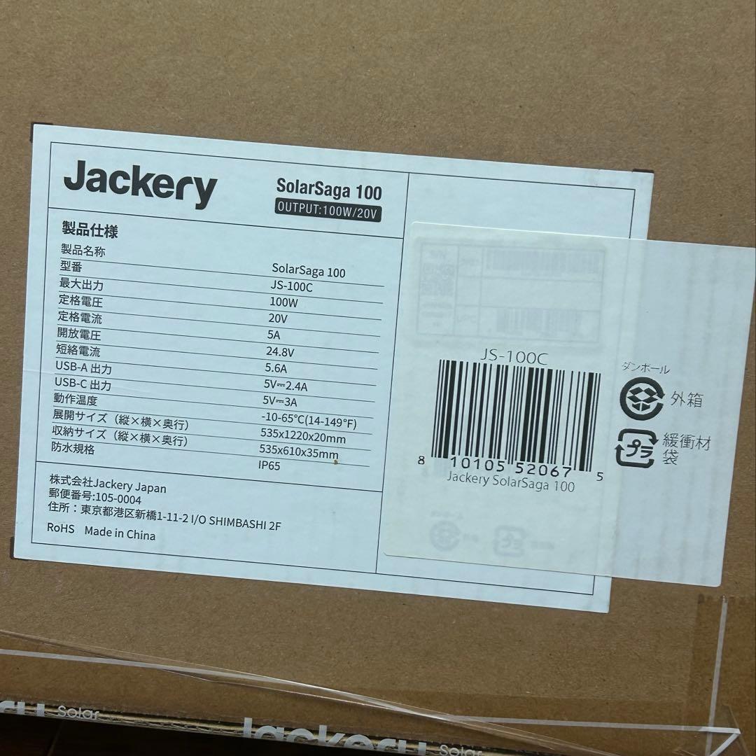 Jackery ポータブル電源 1000 plus SolarSaga 100