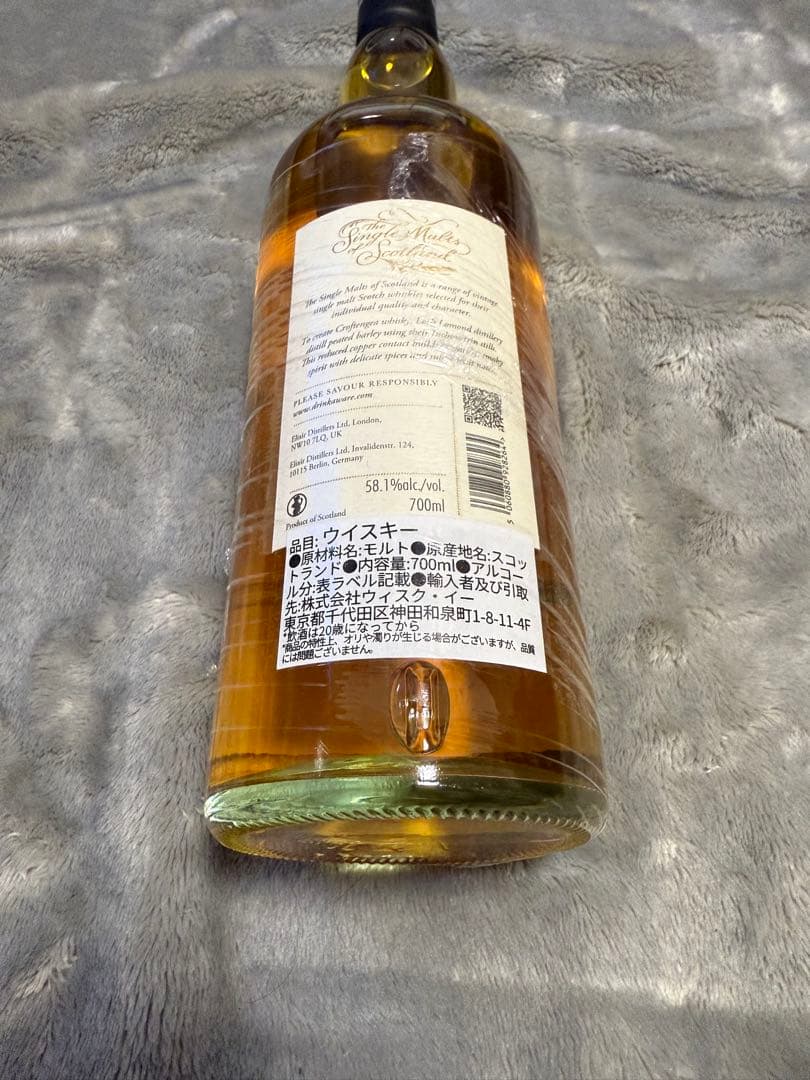 【限定171本】ロッホ ローモンド クロフテンギア蒸溜所 18年　2005