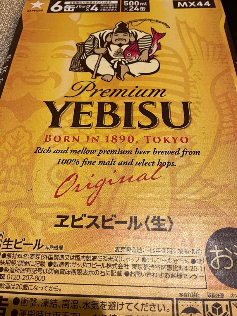 富良野限定クラシック350ml缶　エビスビール500ml缶