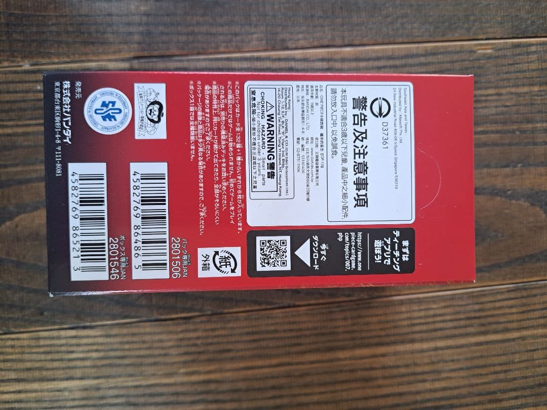 【新品未開封テープ付き】ワンピースカード　受け継がれる意志　box