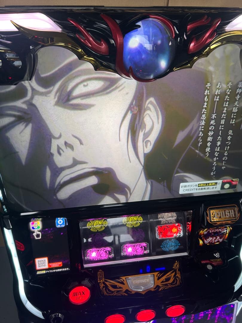 バジリスク絆2天膳　スマスロ　実機　家庭用改造済み　送料込み