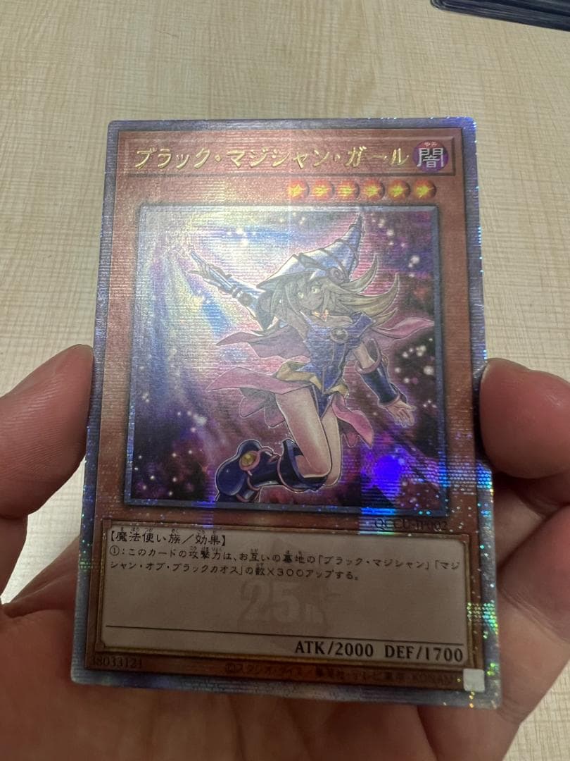 遊戯王 ブラックマジシャンガール 絵違い 25th クオシク QCCU アジア版
