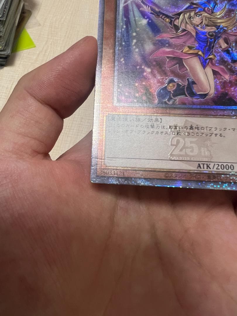 遊戯王 ブラックマジシャンガール 絵違い 25th クオシク QCCU アジア版