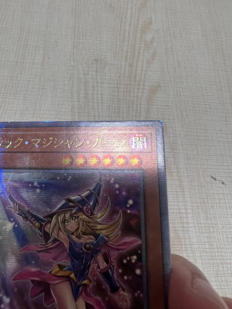 遊戯王 ブラックマジシャンガール 絵違い 25th クオシク QCCU アジア版
