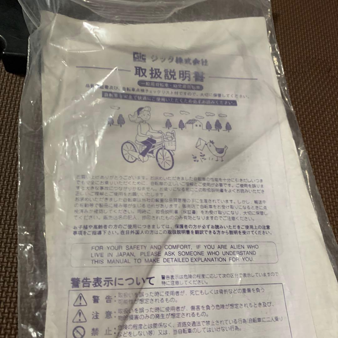 引取限定RENAULT ルノー 子供用自転車 16インチ 補助輪・スタンド付