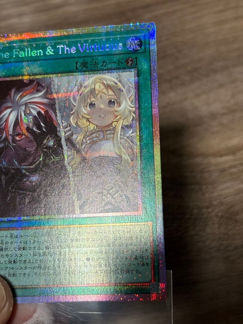 The Fallen＆The Vituous プリズマ
