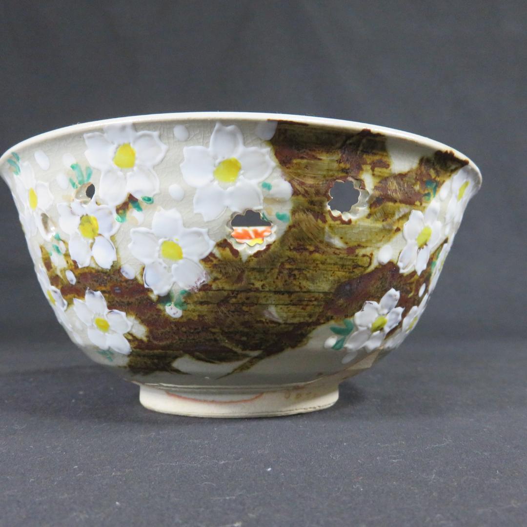 鉢 丼 桜 菊 斉藤武司 大茶碗 雲楽 木箱 共箱