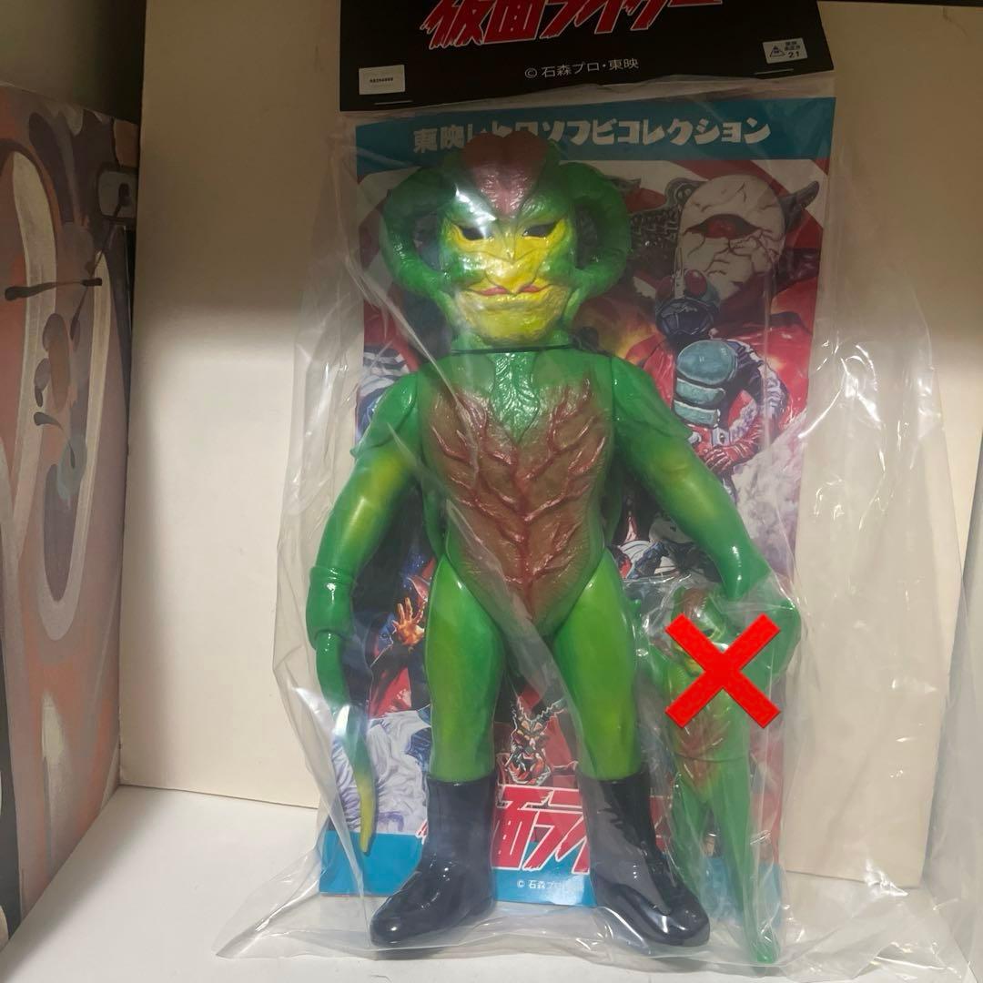 ビ*ー様 東映レトロソフビコレクション 仮面ライダー サラセニアン ソフビ フィ