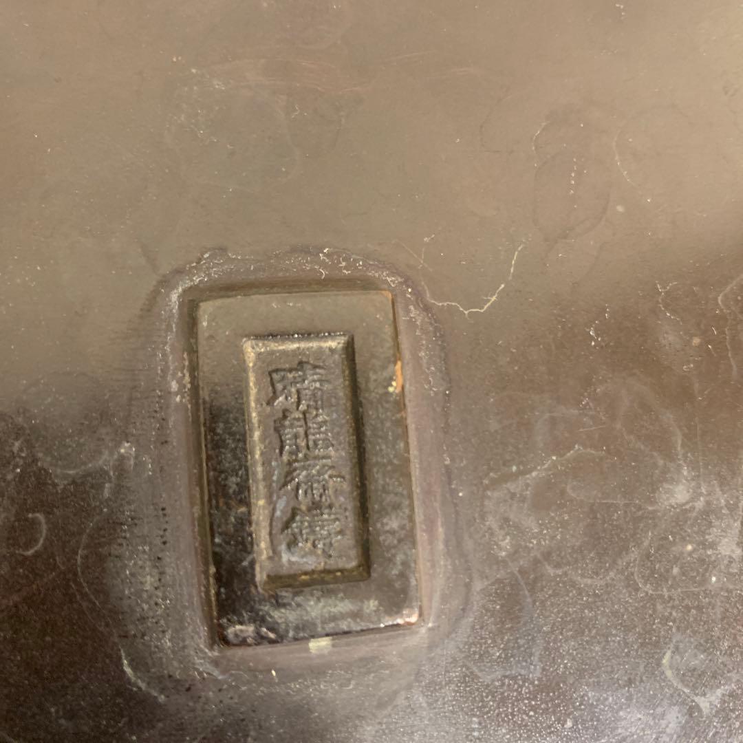 双龍水盤 紫銅 晴龍斋 美品　骨董　圧迫感　165