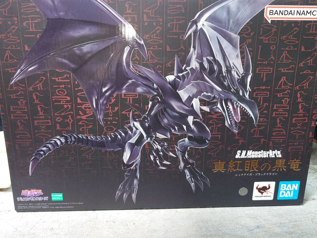 S.H.MonsterArts 真紅眼の黒竜 遊戯王 可動フィギュア