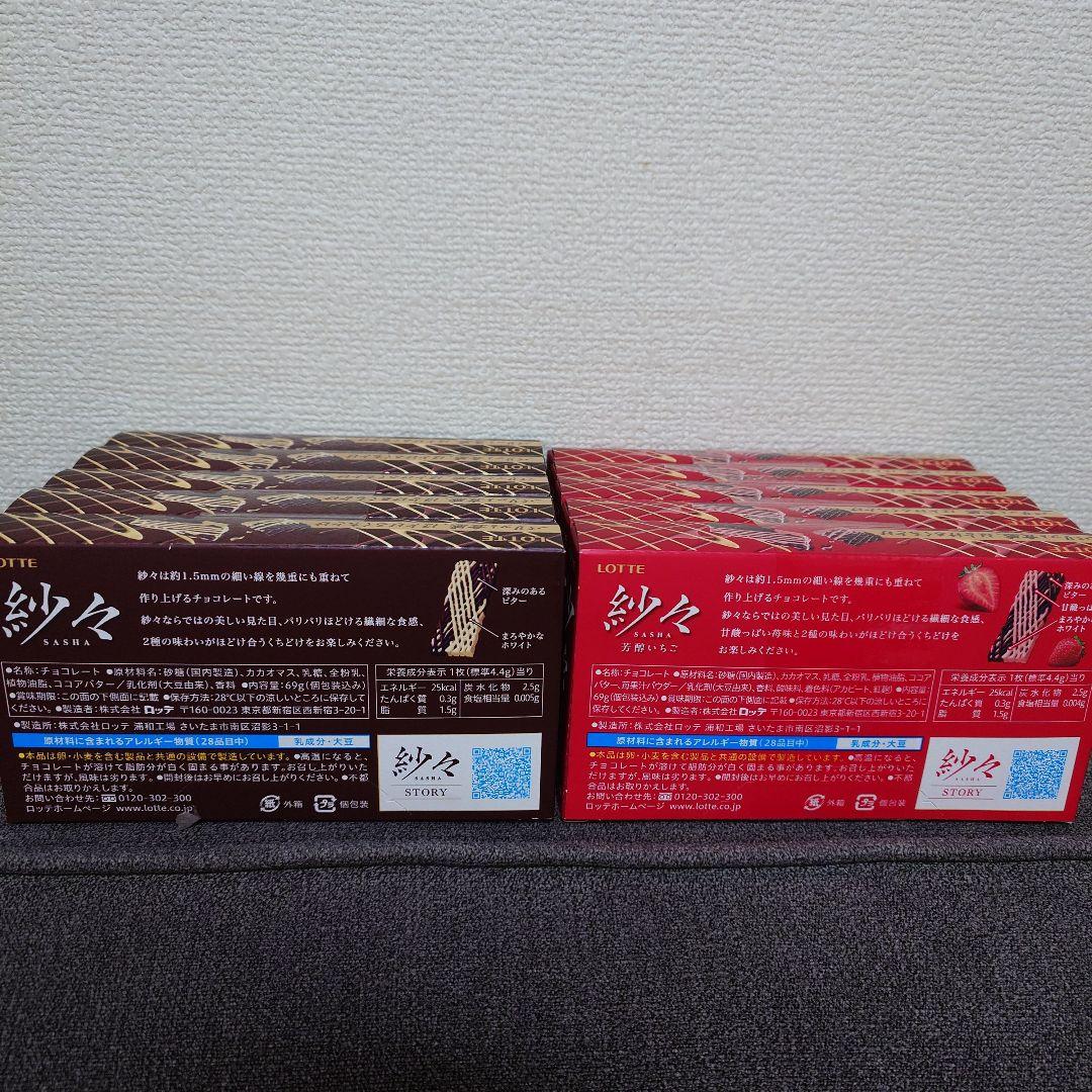 トッポ ・ポッキー・紗々・小枝・きのこの山・他　チョコレート詰め合わせ　①