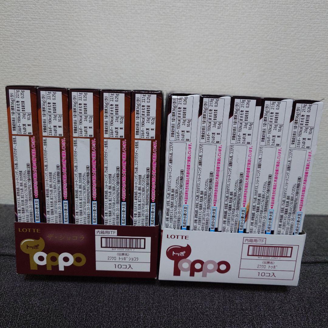 トッポ ・ポッキー・紗々・小枝・きのこの山・他　チョコレート詰め合わせ　①