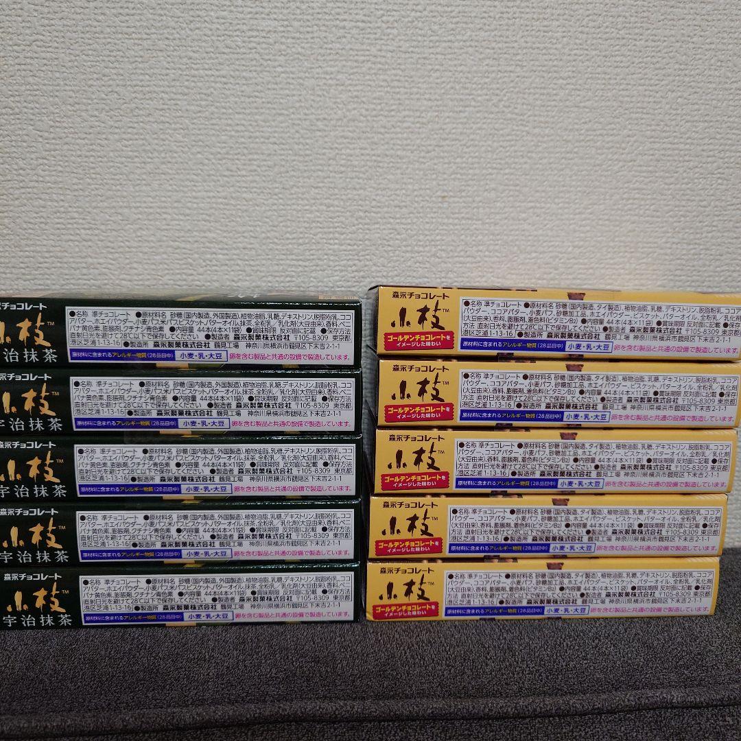 トッポ ・ポッキー・紗々・小枝・きのこの山・他　チョコレート詰め合わせ　①