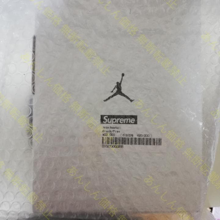 Supreme x Jordan コラボ Basketball バスケットボール