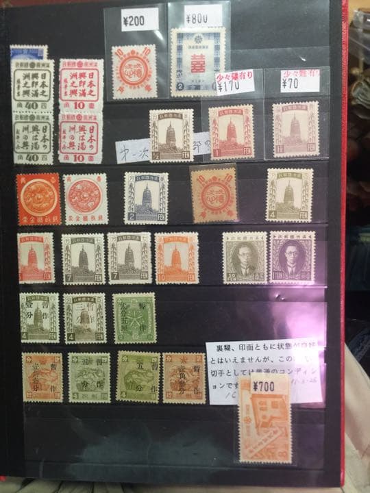 古い  満州国記念切手  129枚
