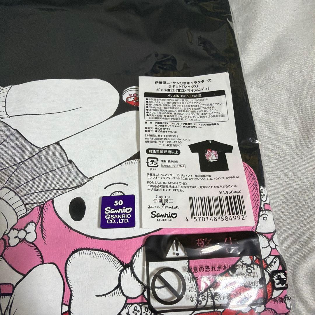 伊藤潤二 サンリオキャラクターズ サンリオ Tシャツ ギャル富江