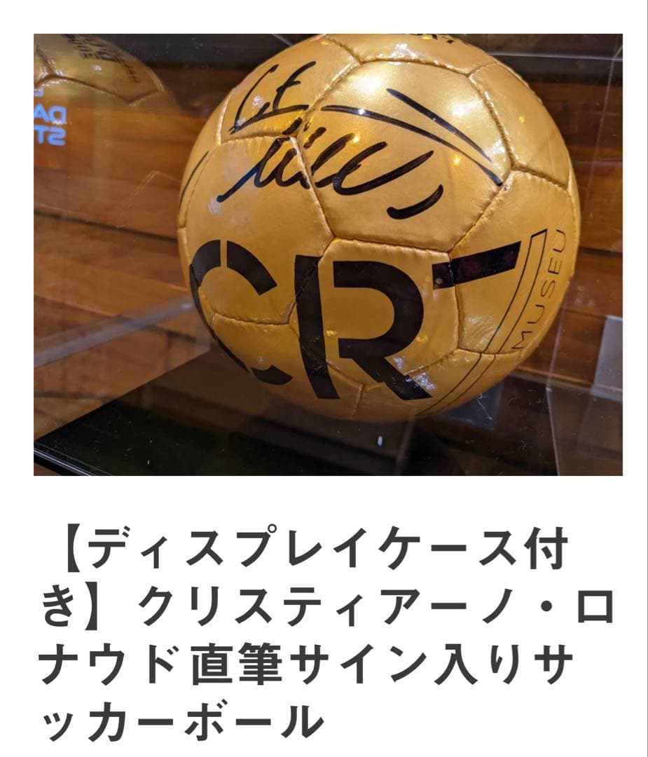 ⭐︎CR7 限定ロナウド直筆サイン入りボール⭐︎5号球