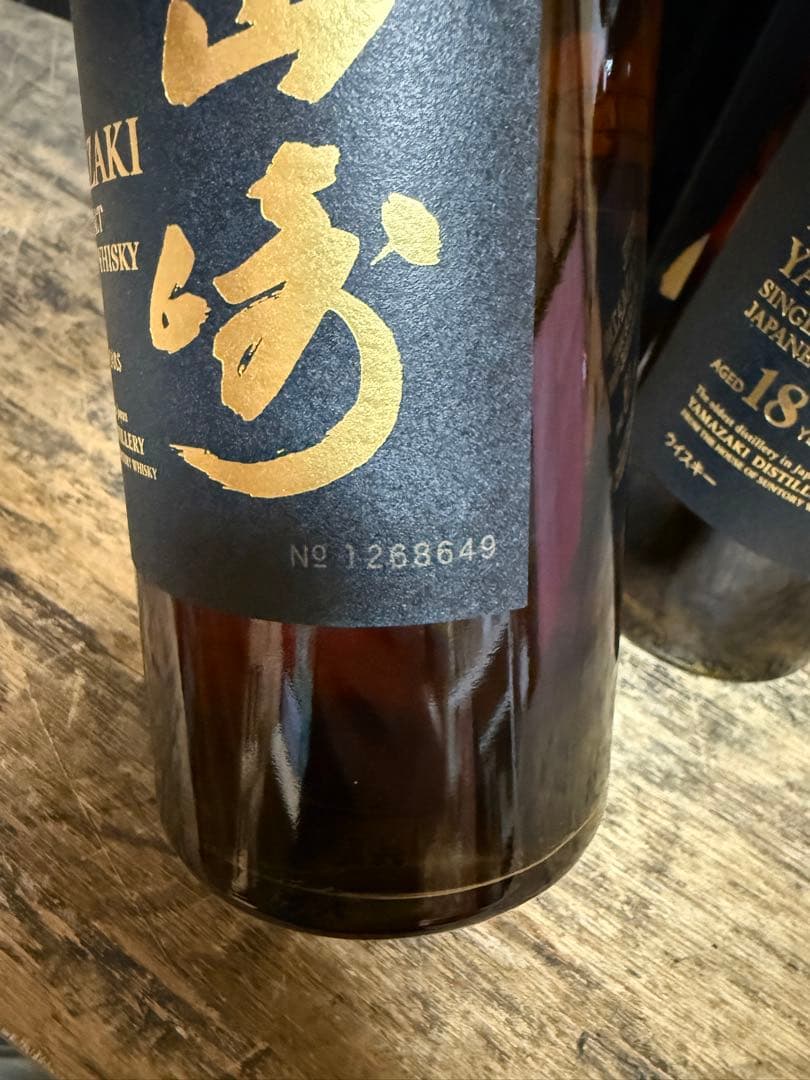 山崎 18年 シングルモルトウイスキー 700ml 2本
