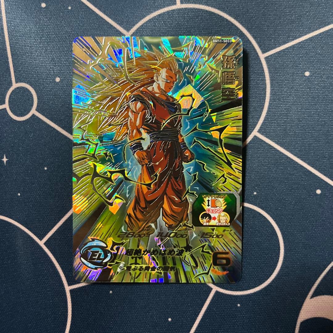 bm11-sec3 孫悟空　超サイヤ人3