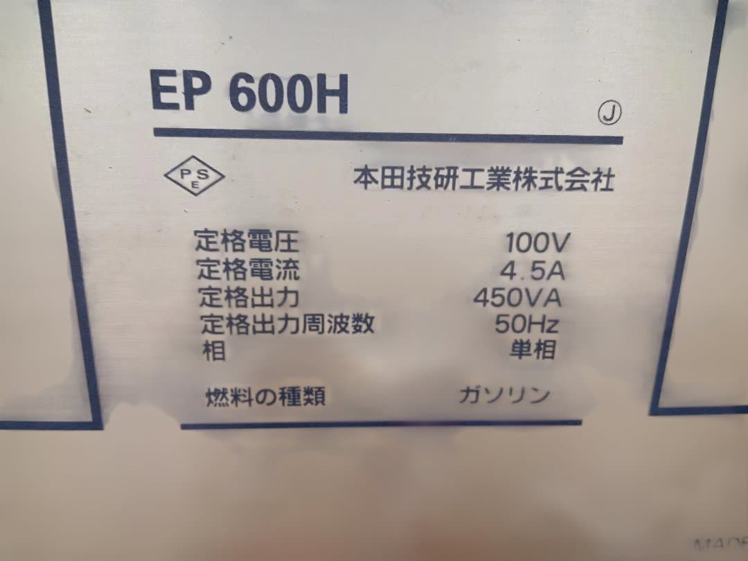 HONDA　ホンダ　エンジン発電機　EP600H