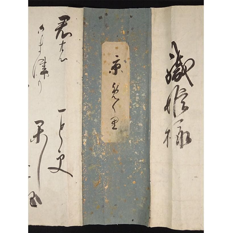 【処分価格】◆徳川斉昭(烈公) 和歌 『斉昭之印』真筆 巻物◆ 検）徳川慶喜