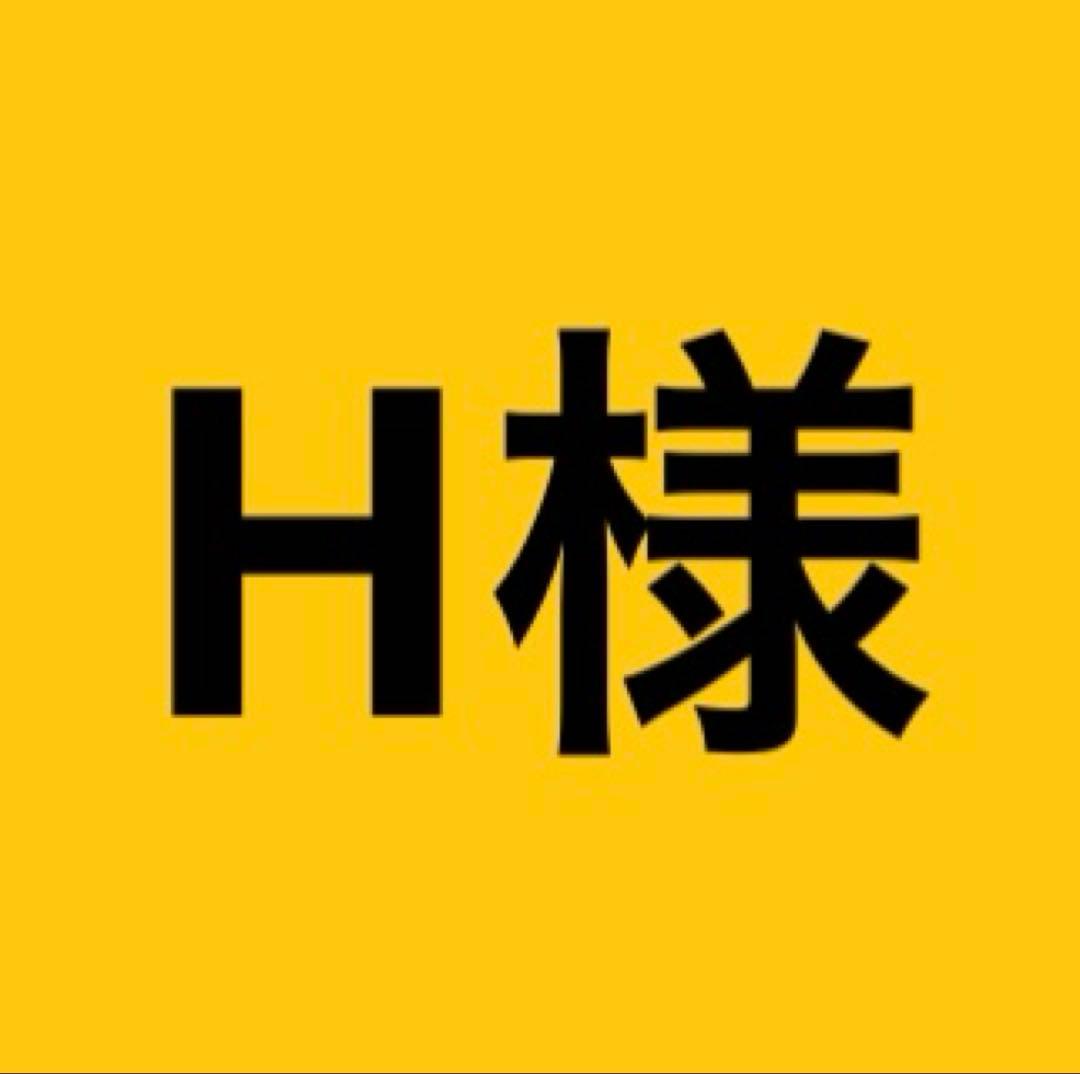 【専用ページ】